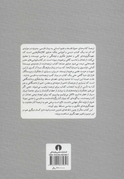 لیبرالیسم محافظه کار
